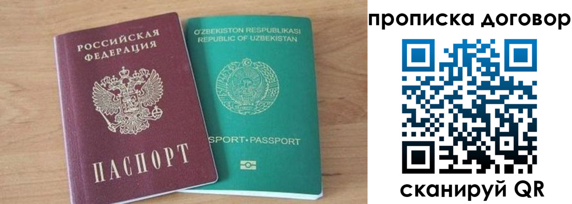временная регистрация в Кинеле