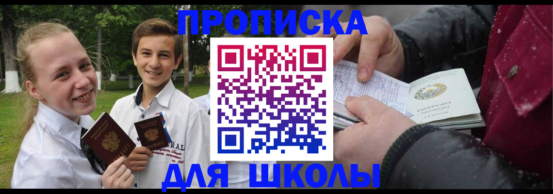 временная регистрация поиск в Кинеле