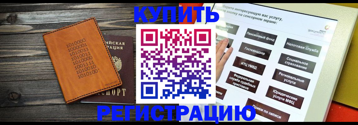 временная регистрация госуслуги в Кинеле