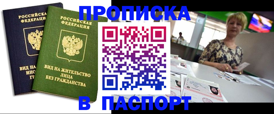 временная регистрация законно в Кинеле